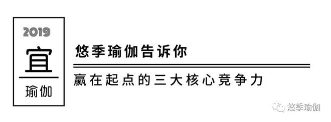 官宣：悠季瑜伽已成为全美瑜伽BOB半岛联盟最高标准500小时认证学院(图4)