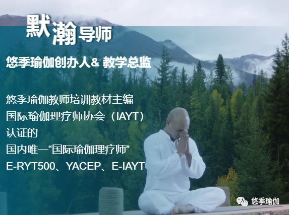 官宣：悠季瑜伽已成为全美瑜伽BOB半岛联盟最高标准500小时认证学院(图6)