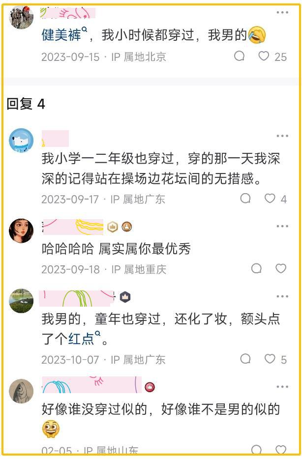 为什么说女生千万别穿BOB半岛瑜伽裤和男友去爬山？(图3)