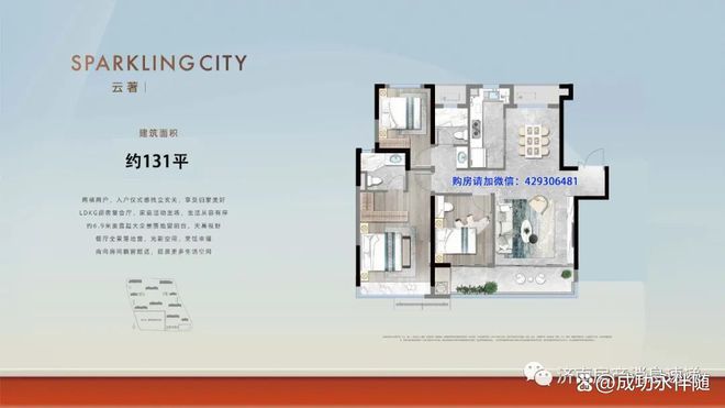 【官网发布】济南中建星光城市售楼处电话→首页网站→楼盘半岛·BOB官方网站百科(图3)