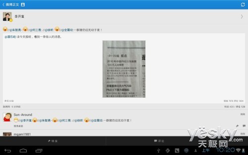 【推荐】Fuubo微博客户端 来自安卓BOB半岛中国官方网站的简单(图2)