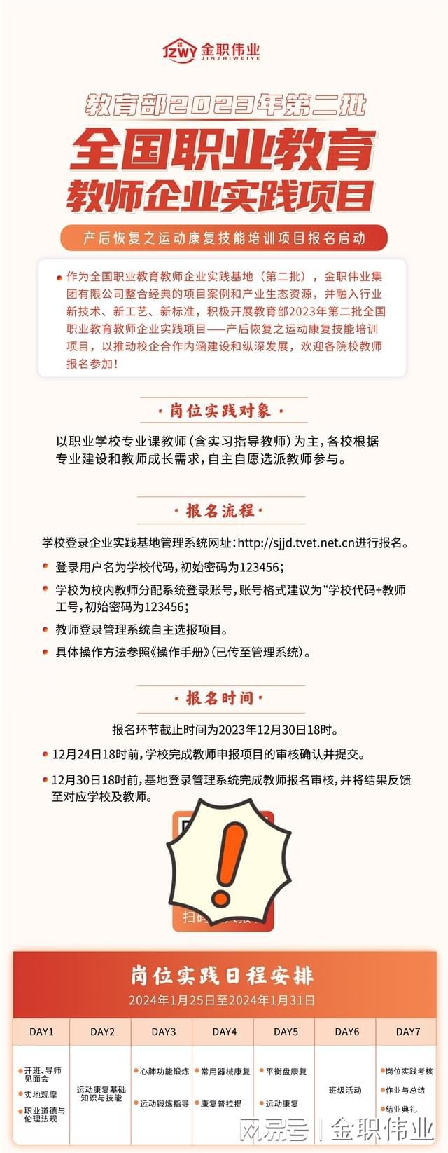 欢迎申报丨产后恢复之运动康复技能培训项目报名BOB半岛中国官方网站火热进行中(图1)