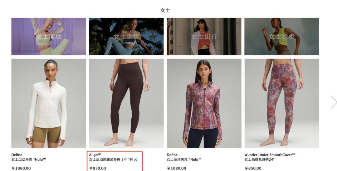 偷偷抬价的BOB半岛中国官方网站lululemon勃然大怒(图5)