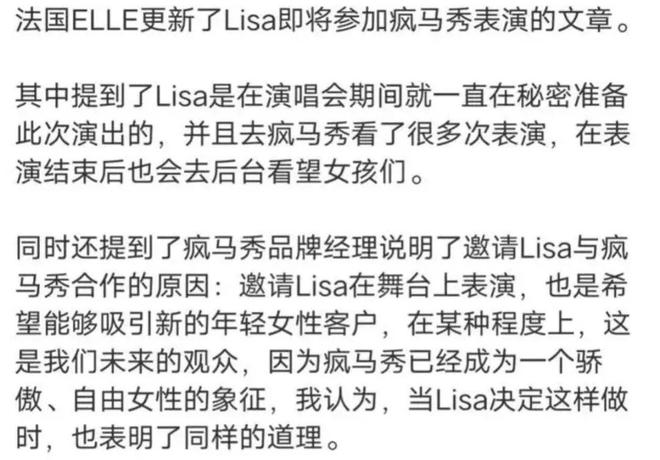 Lisa加入疯半岛·BOB官方网站马秀是一种进步吗？(图14)