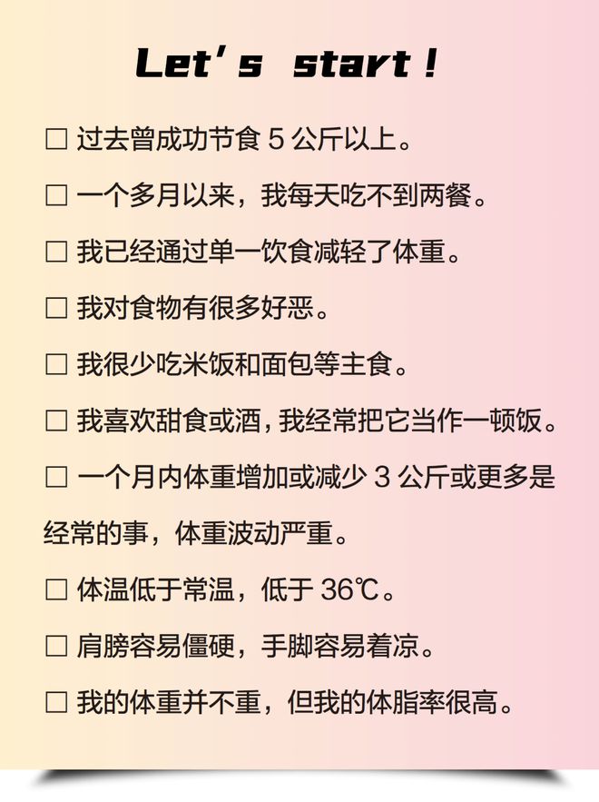 同样过冬天为什么别人享BOB半岛中国官方网站“瘦”你在胖？(图12)