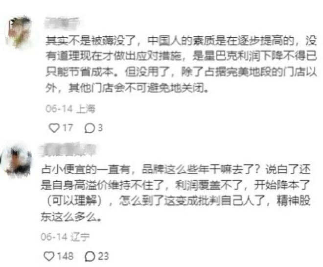 “BOB半岛中国官方网站消费才能坐、插座也封了？”星巴克让临时加班的打工人彻底心(图6)