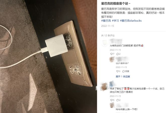 “BOB半岛中国官方网站消费才能坐、插座也封了？”星巴克让临时加班的打工人彻底心(图5)