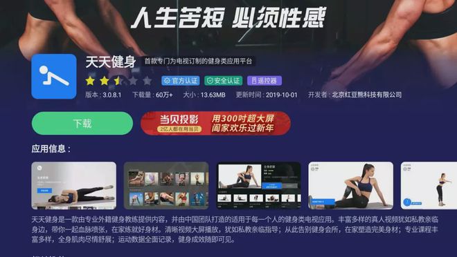 生命不息运动不止！亲测专业级室BOB半岛中国官方网站内健身软件推荐(图4)