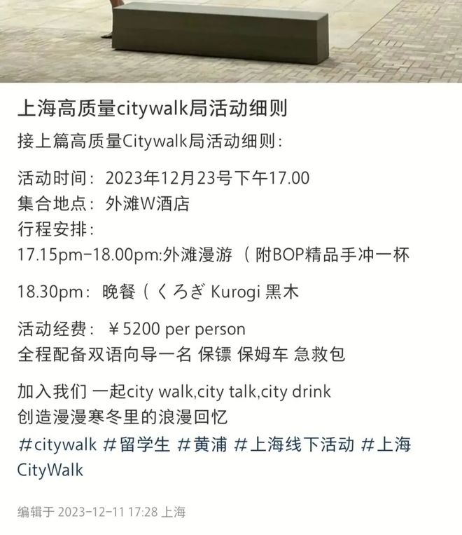 白天瑜伽城市漫步晚上出租屋流泪上海名媛BOB半岛疯狂的City walk(图5)