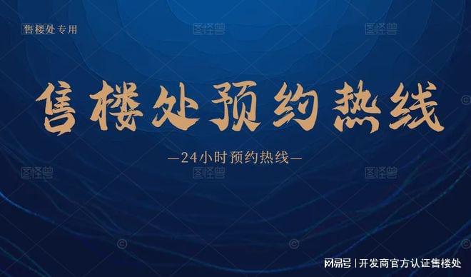 官方发布：2024年9月最新BOB半岛中国官方网站汇城茗院房价价格详情房价单价9(图1)