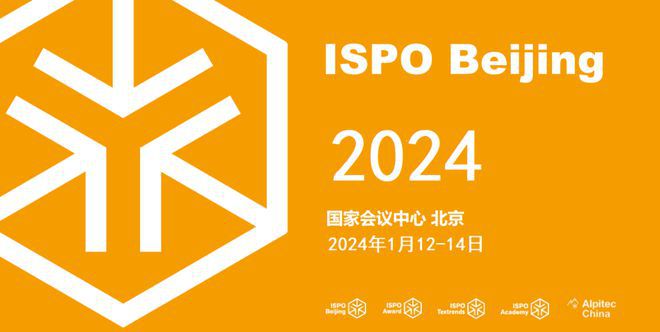 ISPO Beijing2024-亚洲运动用品与半岛·BOB官方网站时尚展ISP(图6)