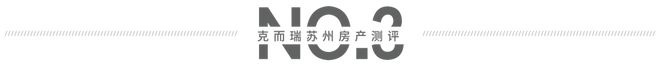 会所成高端住BOB半岛中国官方网站宅标配？苏州楼市的会所越来越“卷”了！(图13)