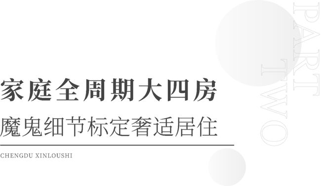 20BOB半岛中国官方网站23买房之问：什么样的生活方式值得你留在金沙？(图12)