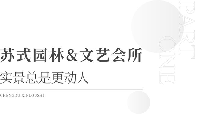 20BOB半岛中国官方网站23买房之问：什么样的生活方式值得你留在金沙？(图2)