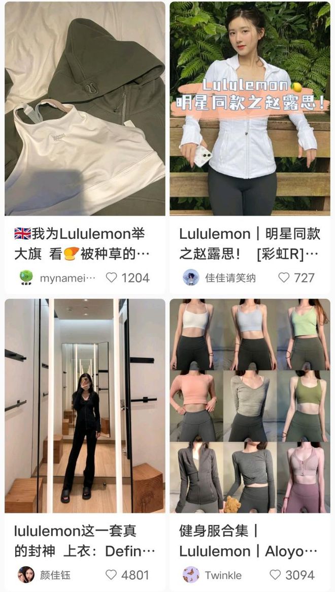 东北半岛·BOB官方网站不能没有lululemon(图7)