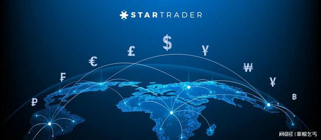 STAR半岛·BOB官方网站TRADER星迈：外汇知识入门必备！(一)(图1)