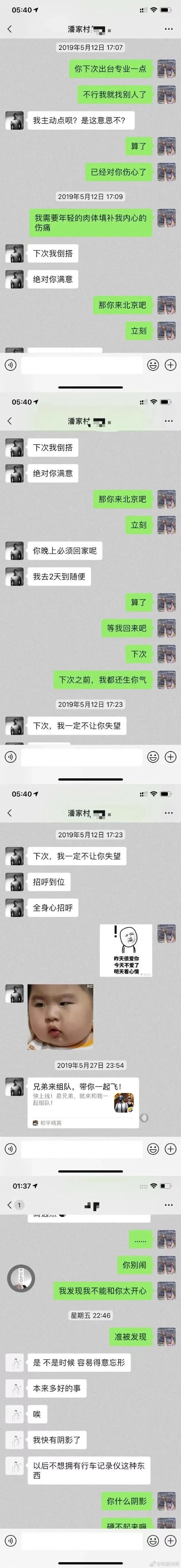 张腿贴身飞机3小时！教练和学员亲密照片BOB半岛中国官方网站令人夫头皮发麻！(图11)